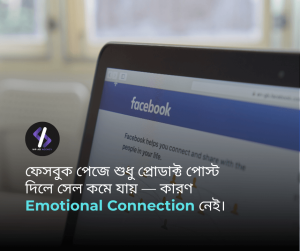 how-to-grow-facebook-page